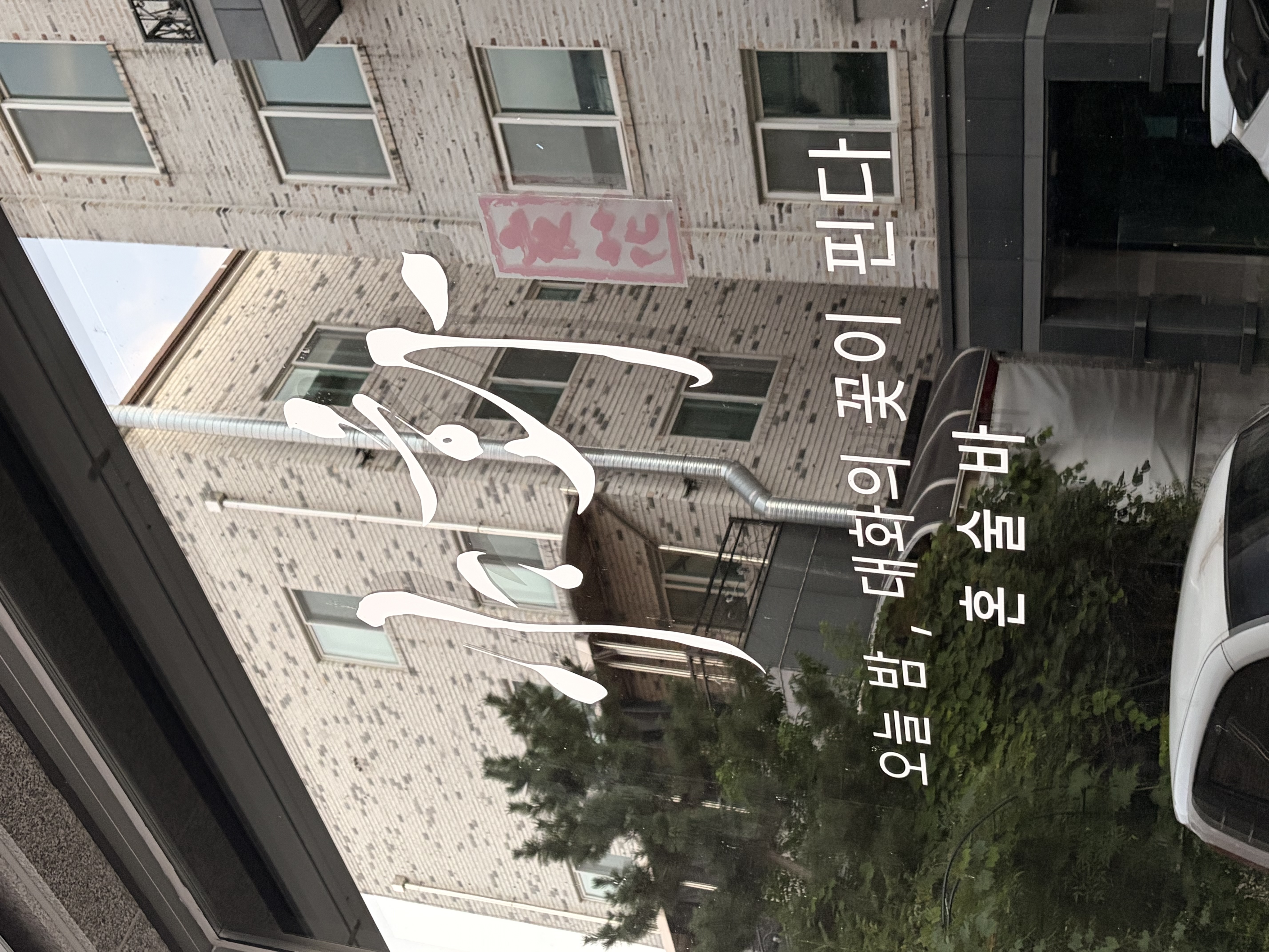 야화 혼술바 청주율량점 매장 사진 2