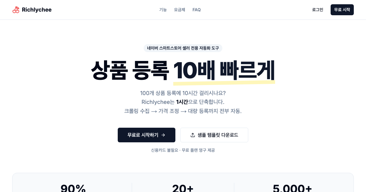부동산 투자 정보의 새로운 기준, 리치리치 오픈!