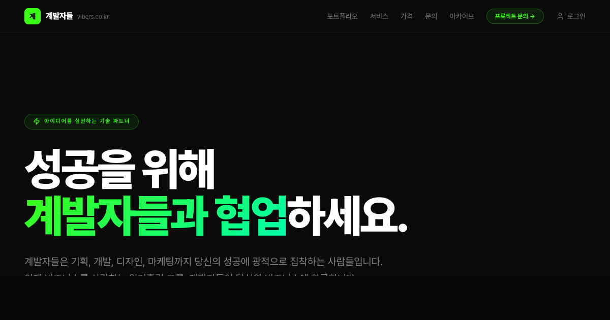오늘 밤, 당신의 완벽한 혼술 파트너! '혼술' 앱 출시