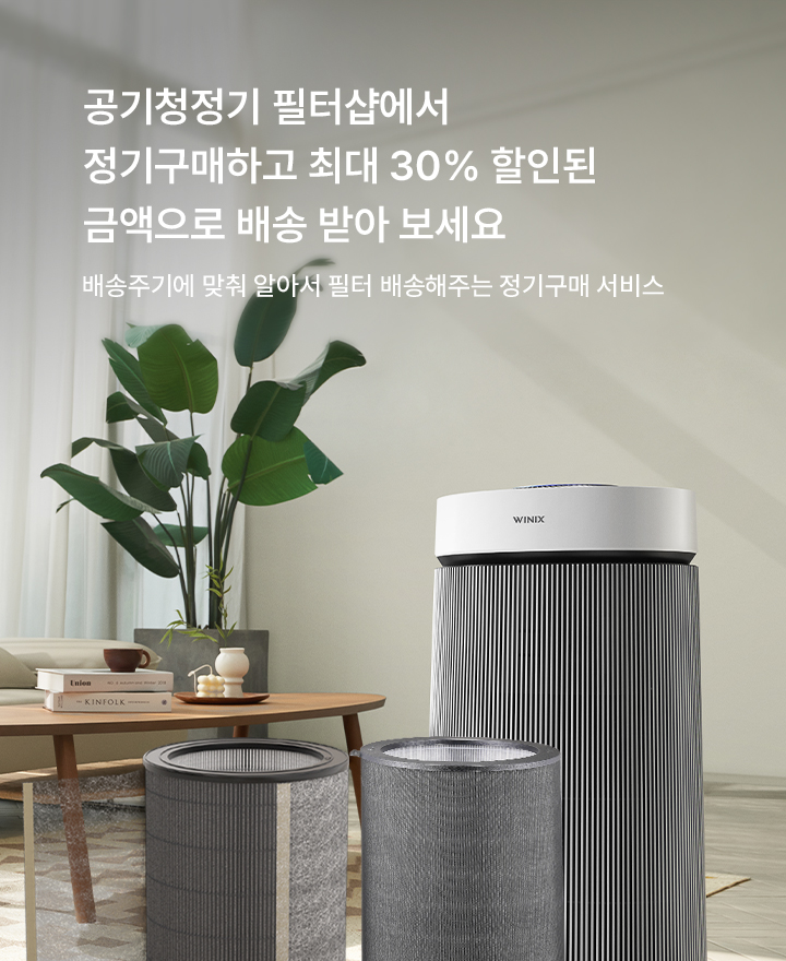 MHC 健幸の滝　交換用冷却フィルター付 MHC 健幸の滝 交換用冷却フィルター付