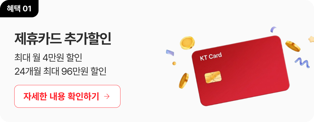 추가 구매 꿀팁 1