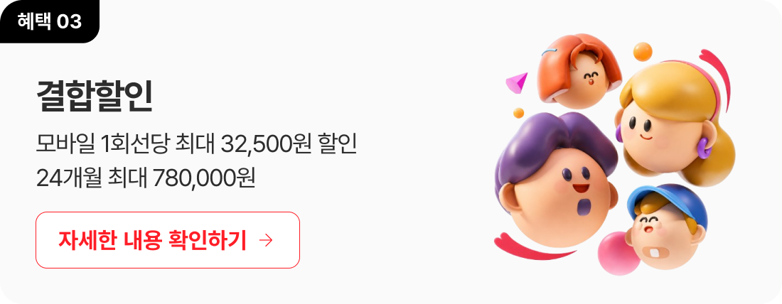 추가 구매 꿀팁 3