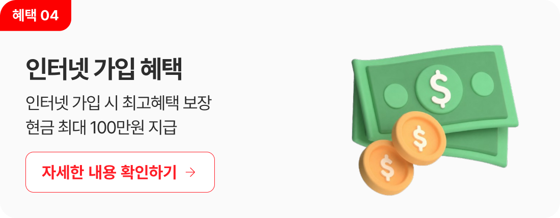 추가 구매 꿀팁 4