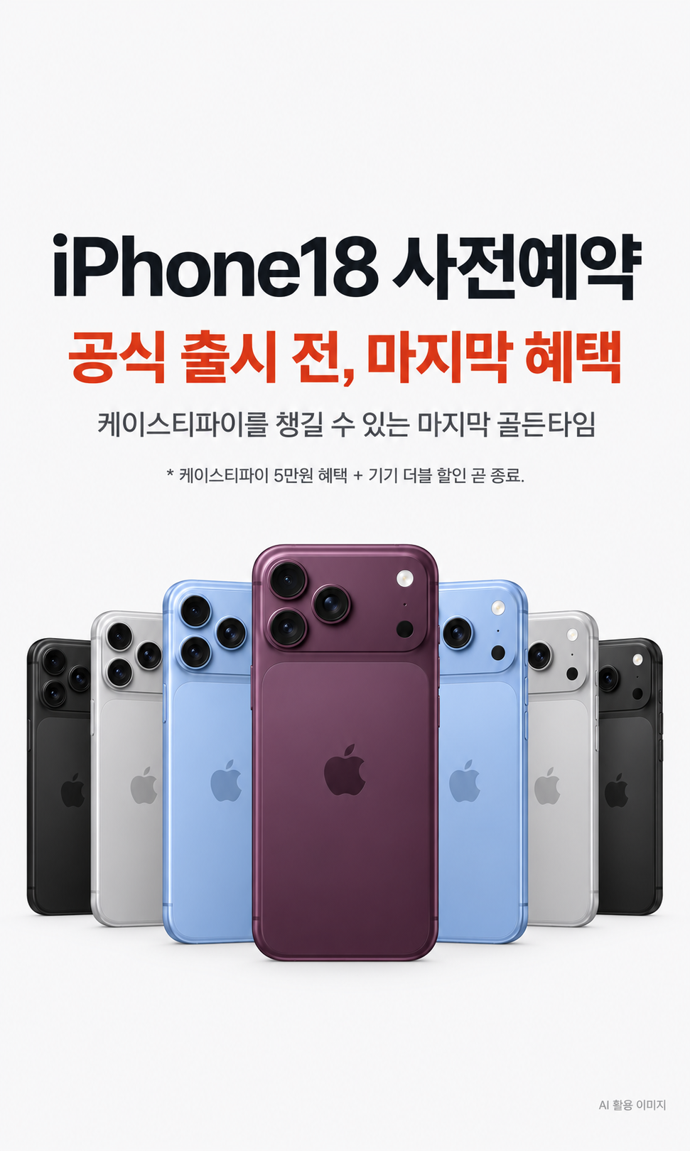 8월 프로모션 확인하기!
