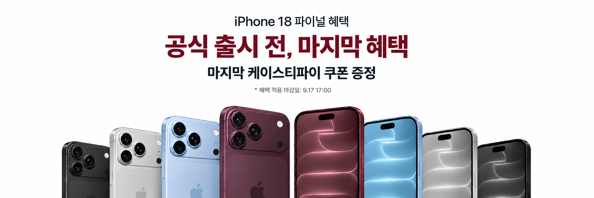 8월 프로모션 확인하기!