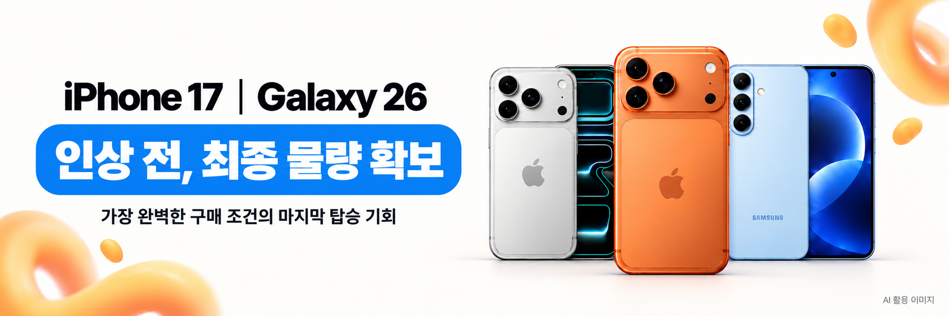 8월 프로모션 확인하기!