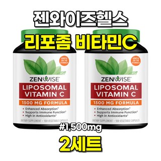 젠와이즈 리포소멀 비타민 C 1500mg 베지테리안 캡슐