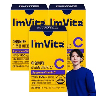 아임비타 리포좀 비타민C