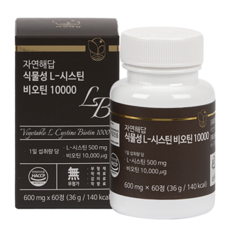 자연해답 식물성 L-시스틴 비오틴 1000