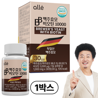 맥주효모 비오틴 10000 독일 식약청 HACCP, 30g, 1개