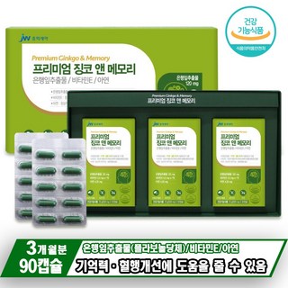 JW중외제약 프리미엄 징코 앤 메모리, 30정, 3개