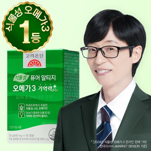 고려은단 식물성 퓨어 알티지 오메가3 기억력 플러스, 60정, 1개 