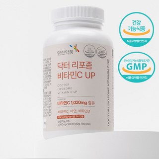 영진약품 리포좀 비타민C UP 식약청인증