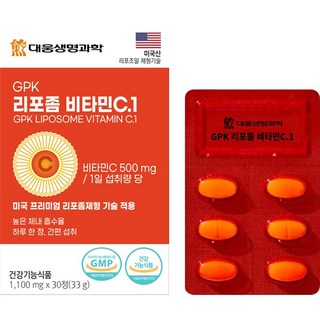 대웅생명과학 GPK 리포좀 비타민C