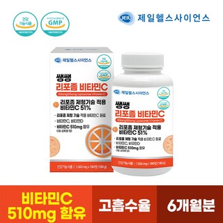   제일헬스사이언스 쌩쌩 리포좀 고함량 비타민C 6개월분 식약청인증