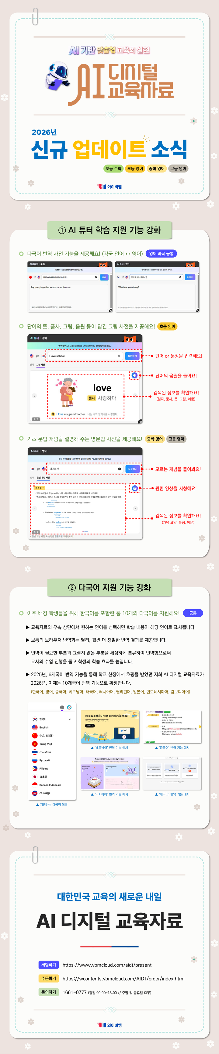 2026년 5월 업데이트 소식