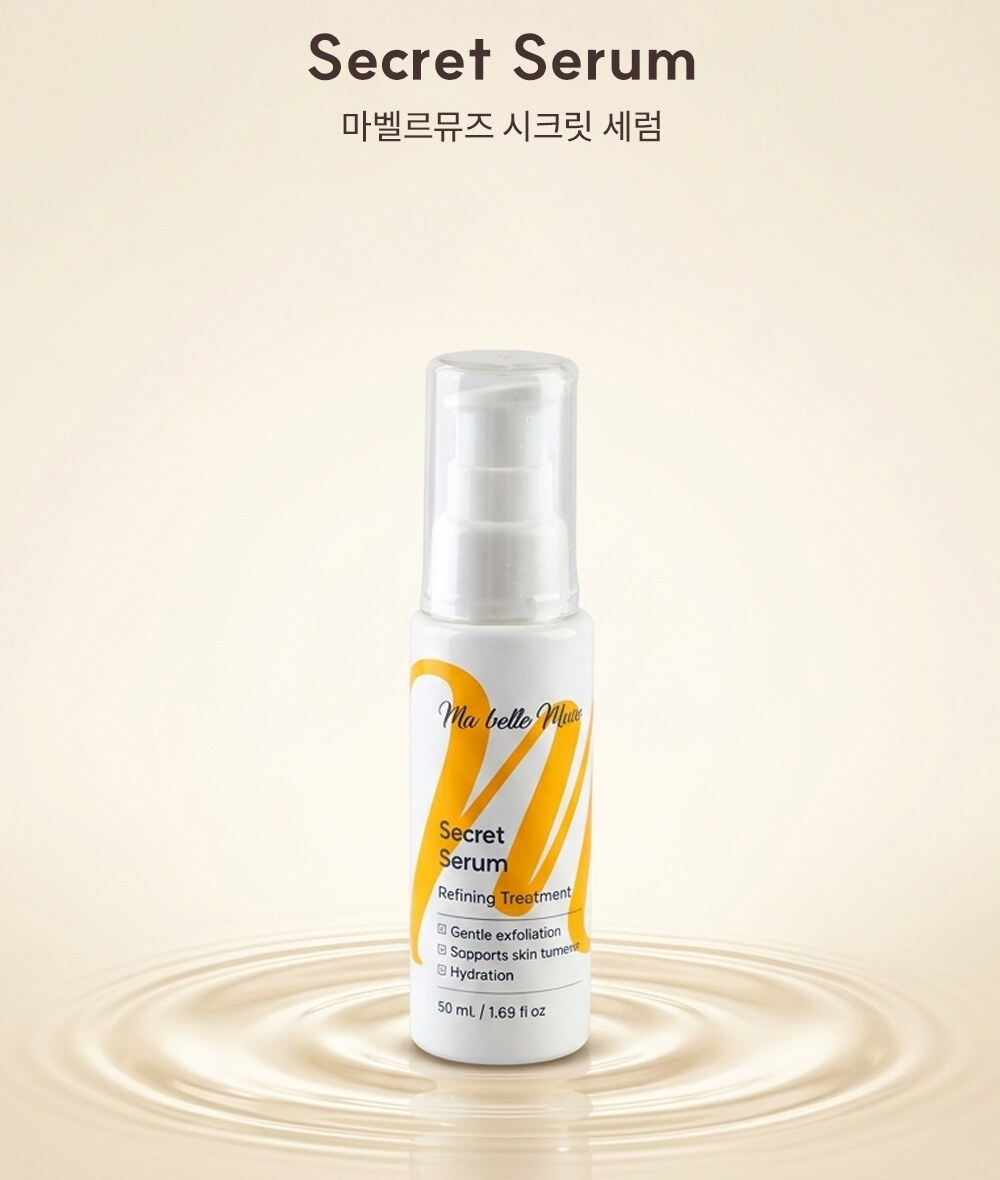 물결무늬 바닥 위에 선 흰색 펌프형 세럼 용기와 그 위의 Secret Serum 제품명